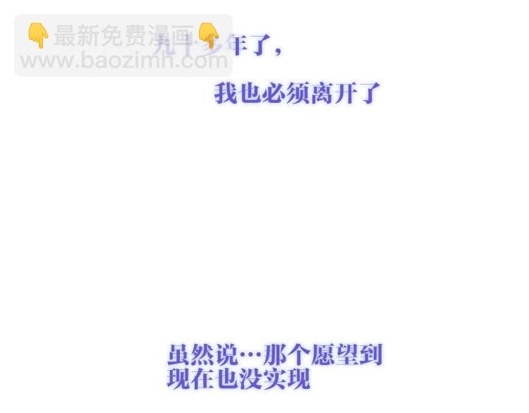 第171话 隐藏结局（上）