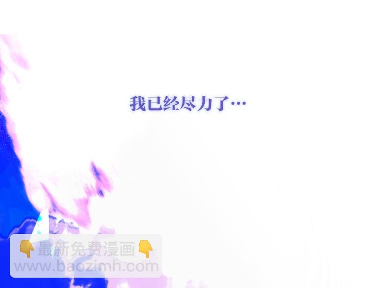 第171话 隐藏结局（上）