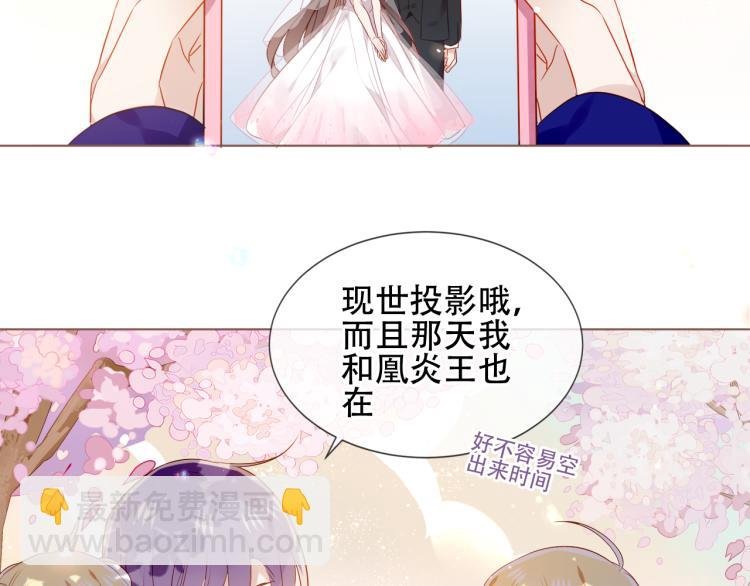 番外 现世婚礼