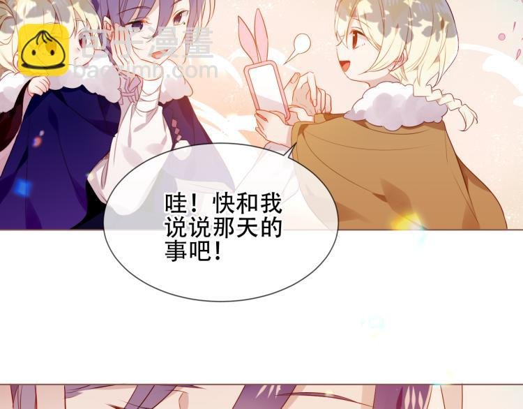 番外 现世婚礼