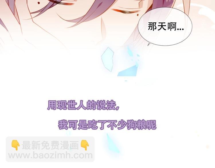 番外 现世婚礼
