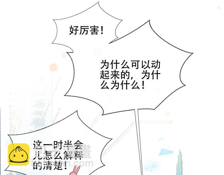番外 现世婚礼