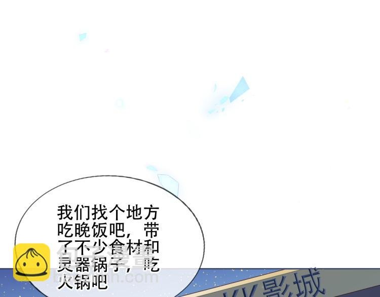 番外 现世婚礼