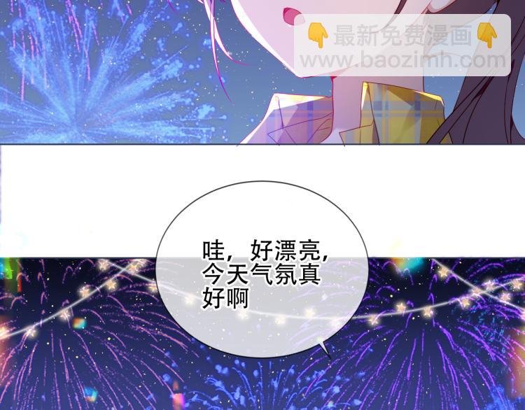番外 现世婚礼
