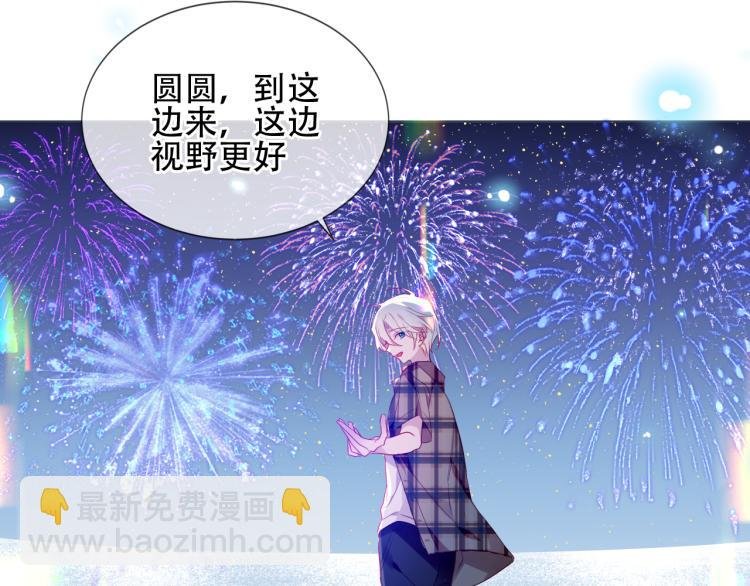 番外 现世婚礼