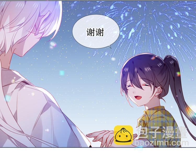 番外 现世婚礼