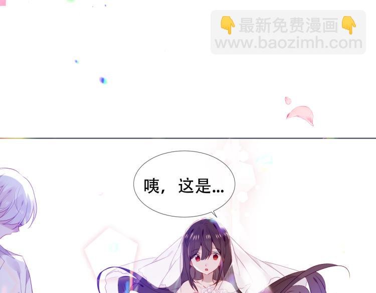 番外 现世婚礼
