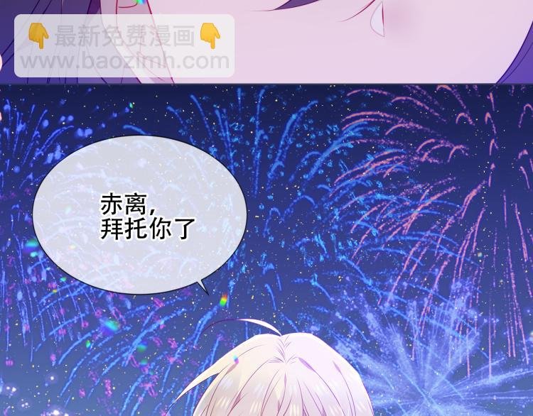 番外 现世婚礼