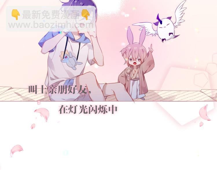 番外 现世婚礼
