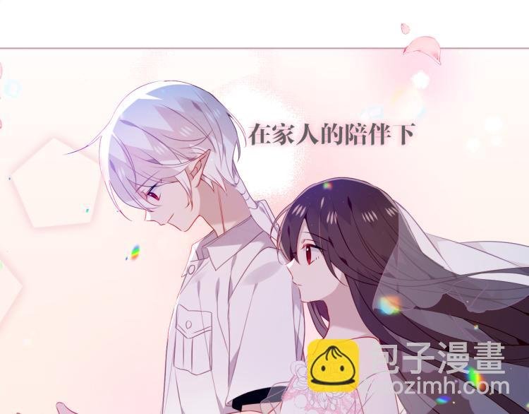 番外 现世婚礼