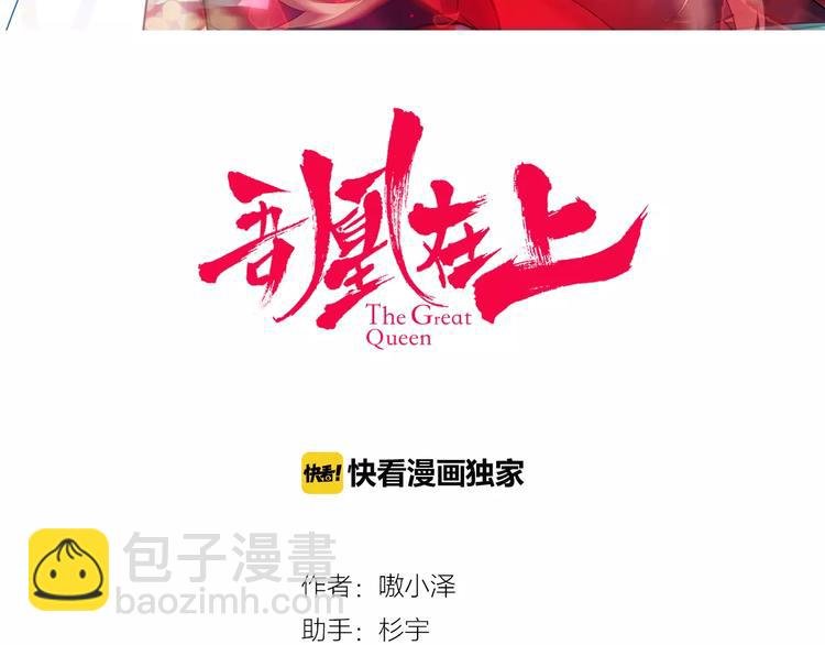 第17话 仇恨与妒火
