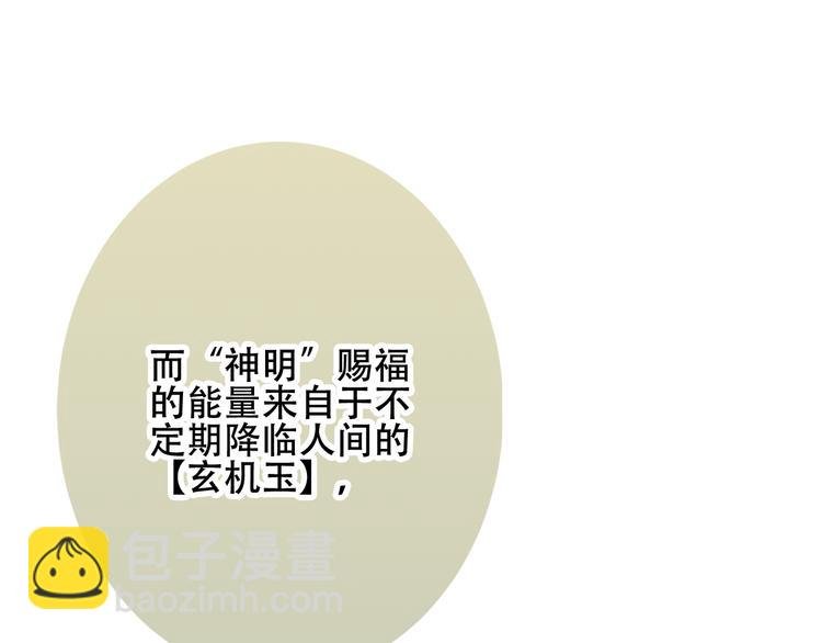 第17话 仇恨与妒火