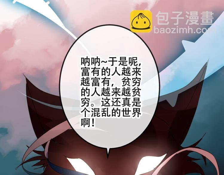 第17话 仇恨与妒火