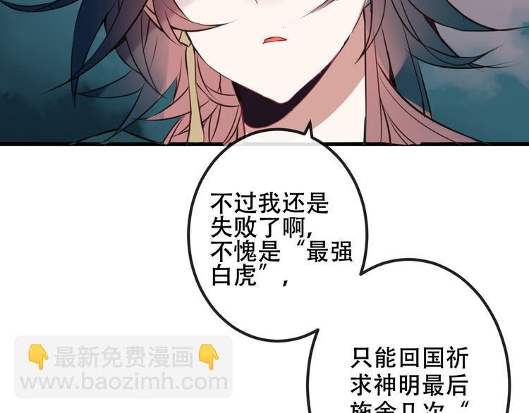 第17话 仇恨与妒火