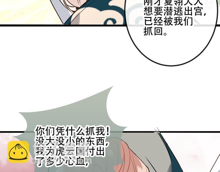 第17话 仇恨与妒火