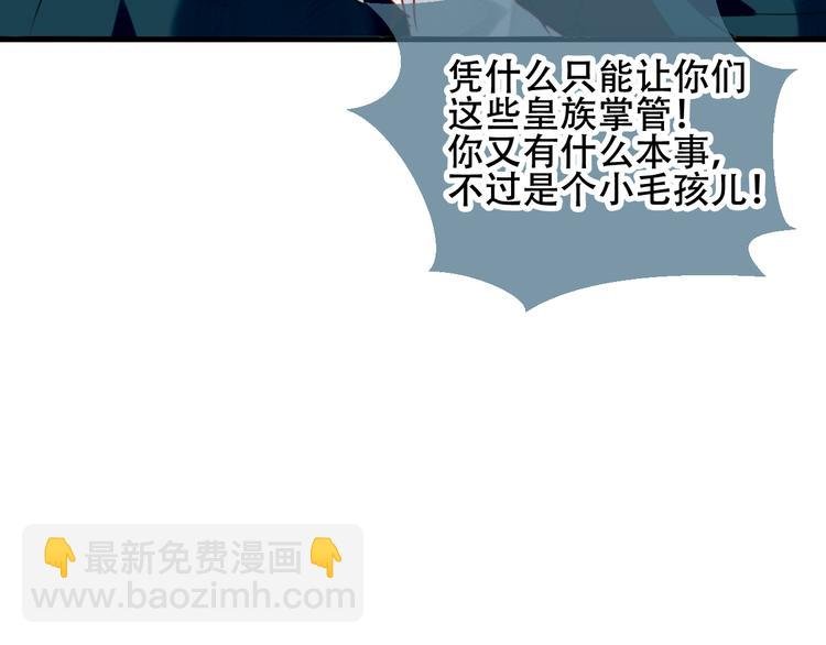 第17话 仇恨与妒火