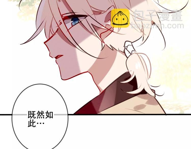 第17话 仇恨与妒火