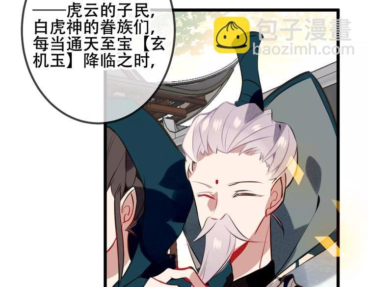 第17话 仇恨与妒火