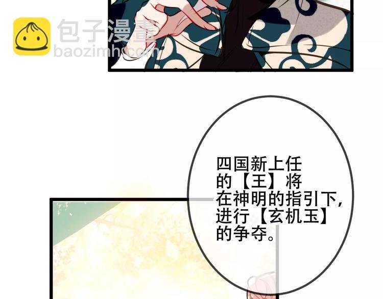 第17话 仇恨与妒火