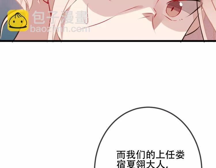 第17话 仇恨与妒火