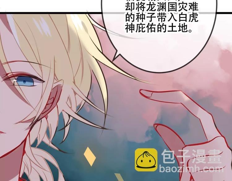 第17话 仇恨与妒火