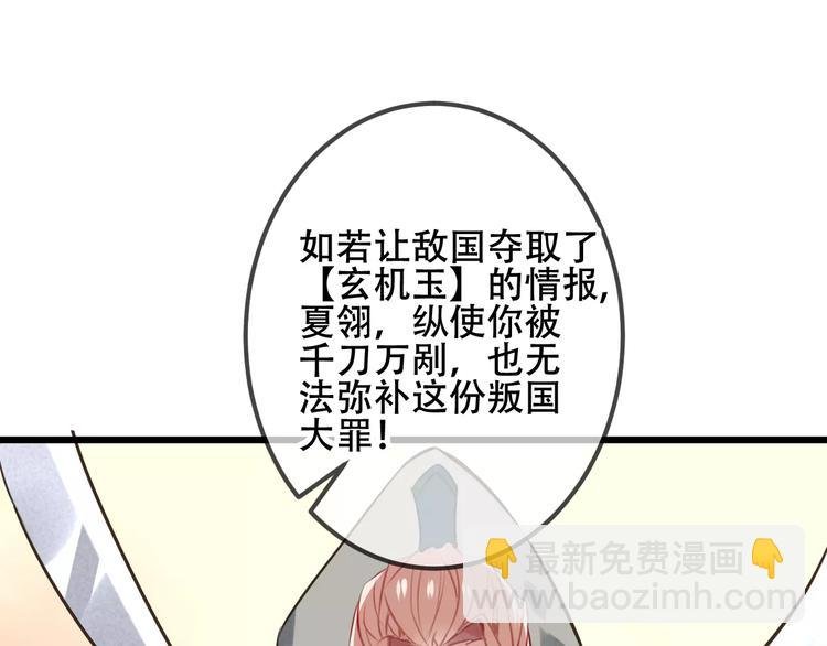 第17话 仇恨与妒火