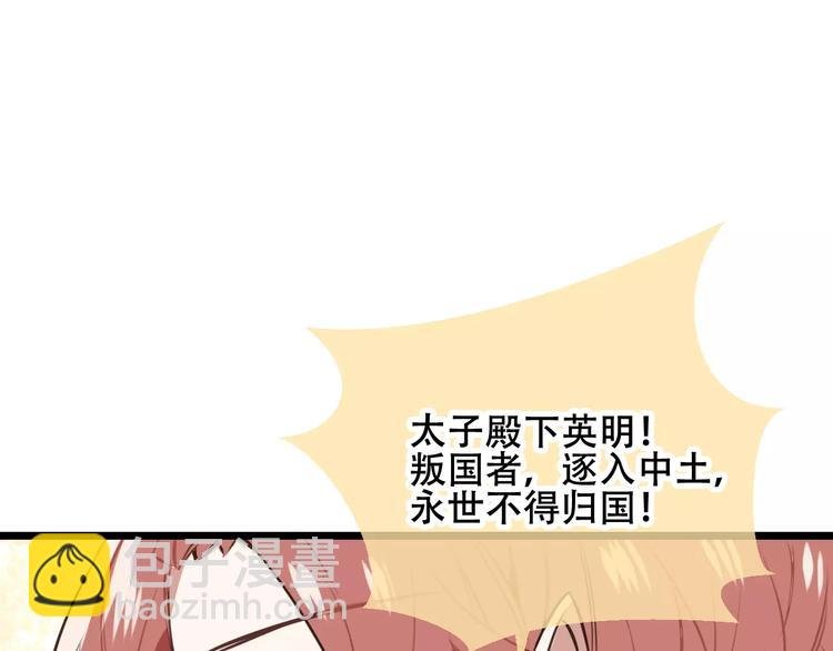 第17话 仇恨与妒火