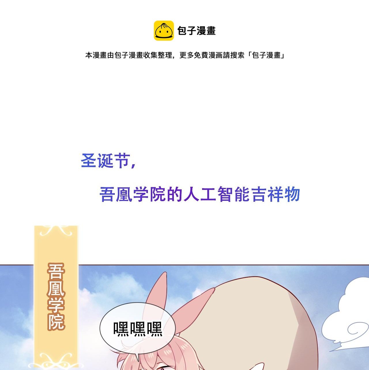 圣诞番外