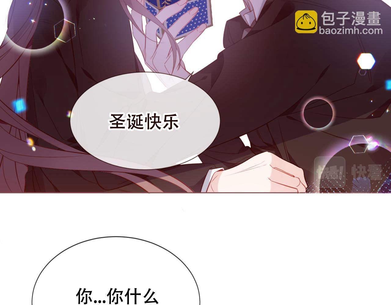 圣诞番外