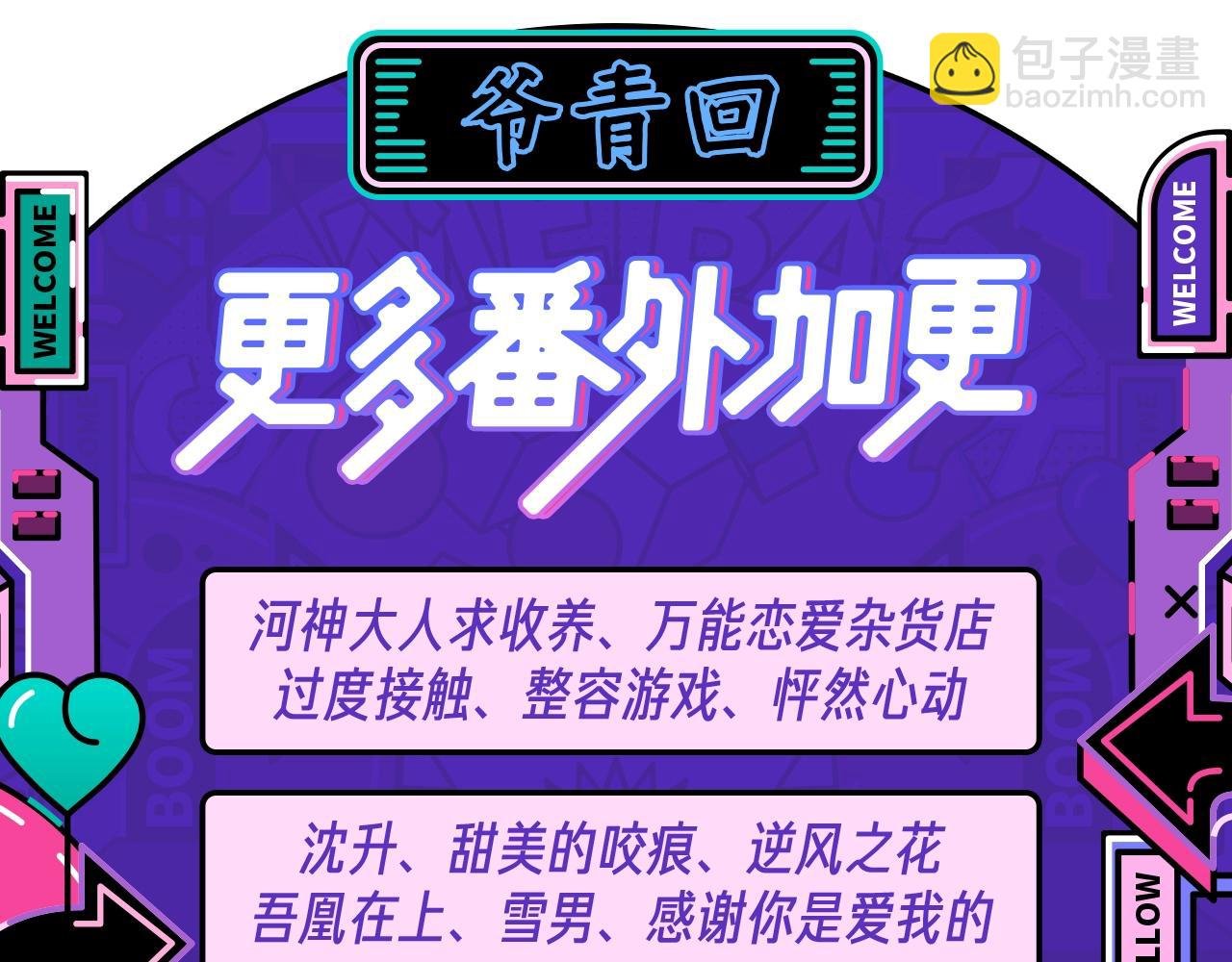 圣诞番外