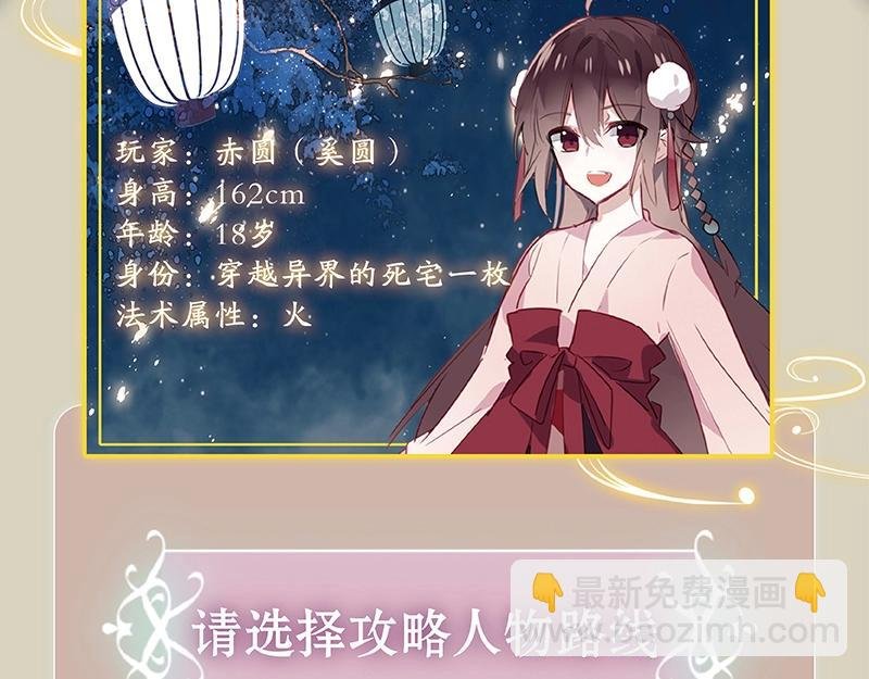 《吾凰在上》单行本2预售开始