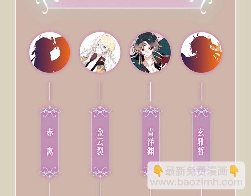 《吾凰在上》单行本2预售开始