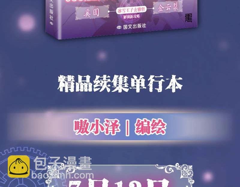 单行本第4册来啦！