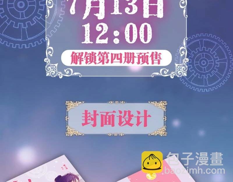 单行本第4册来啦！