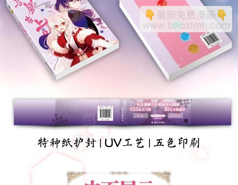 单行本第4册来啦！