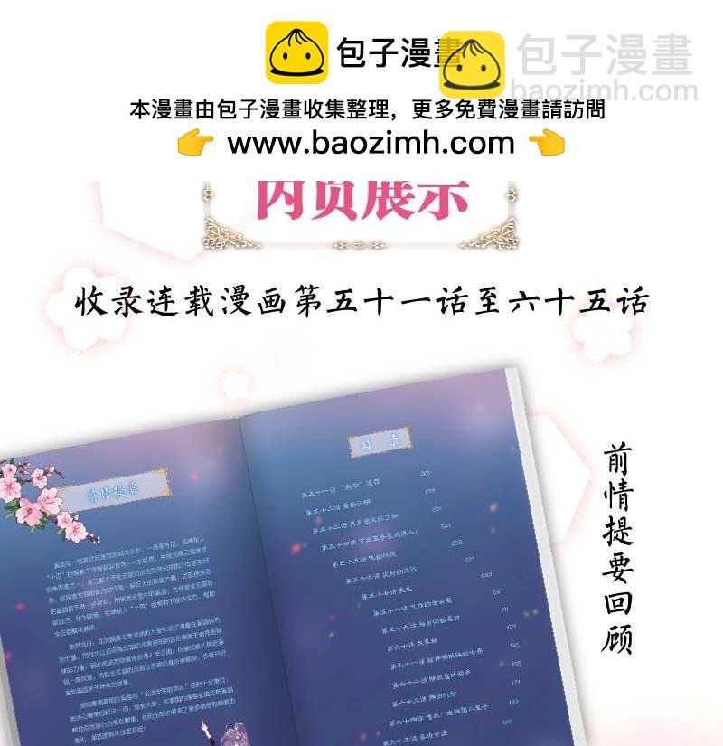 单行本第4册来啦！