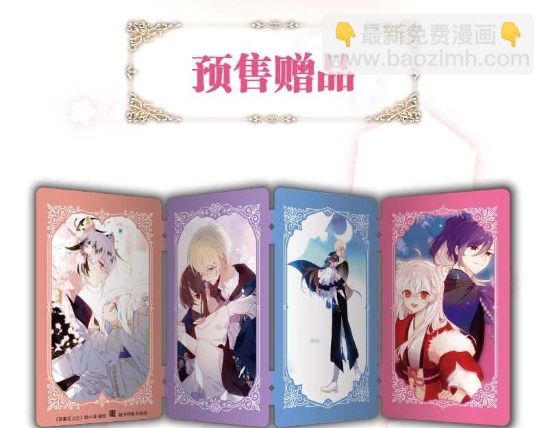 单行本第4册来啦！
