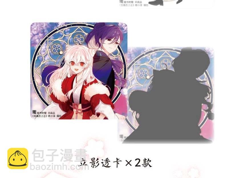 单行本第4册来啦！