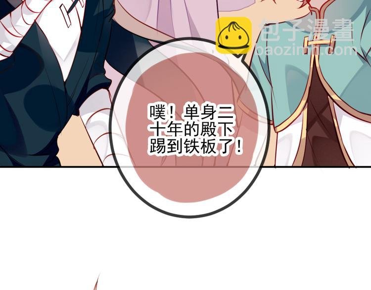 第20话 我才不要当太子妃！