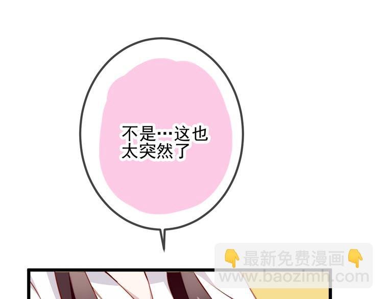 第20话 我才不要当太子妃！