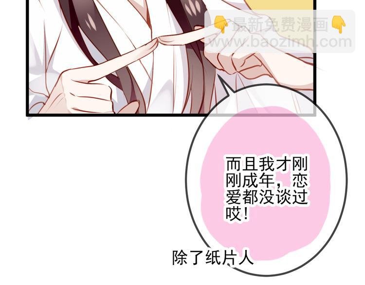 第20话 我才不要当太子妃！