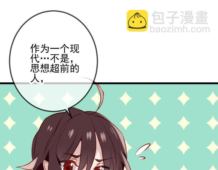 第20话 我才不要当太子妃！