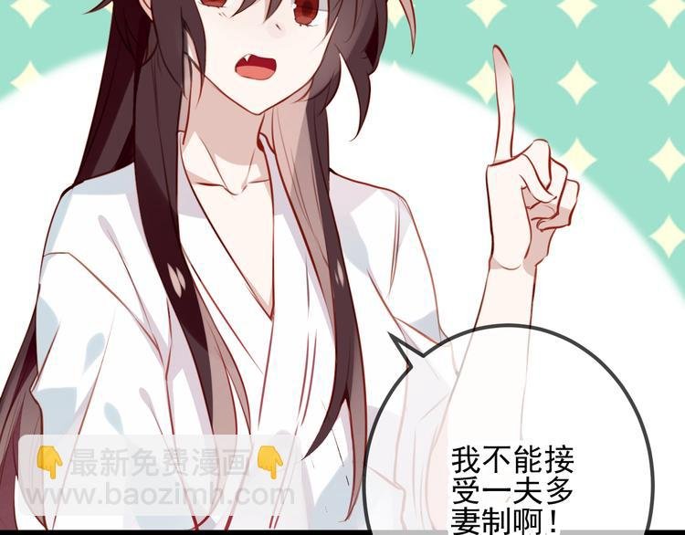 第20话 我才不要当太子妃！