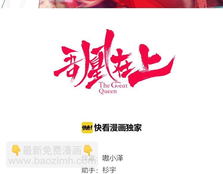 第22话 逃婚？没可能的！