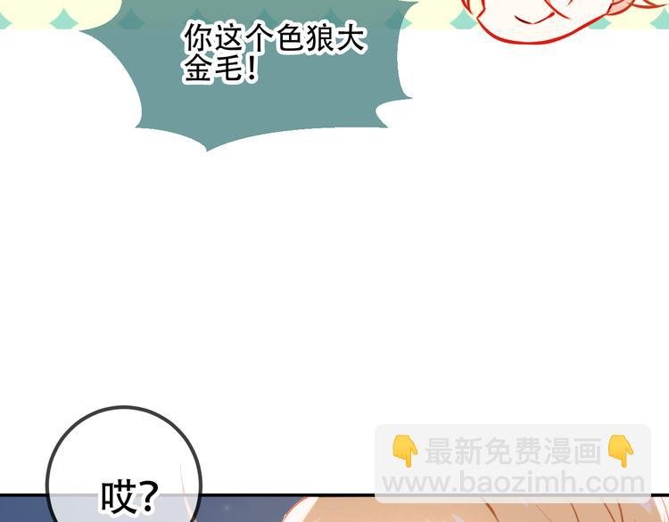 第22话 逃婚？没可能的！