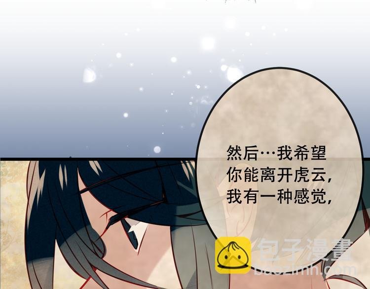 第22话 逃婚？没可能的！