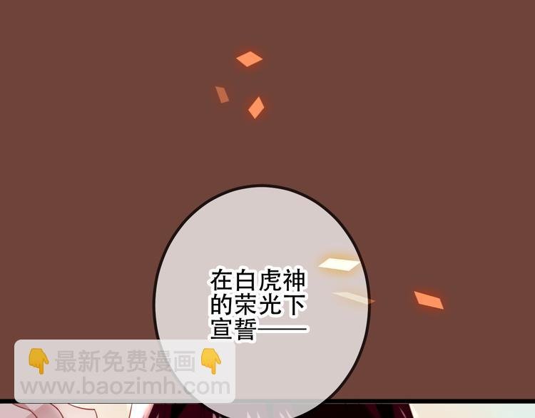第23话 你注定是我的皇后！