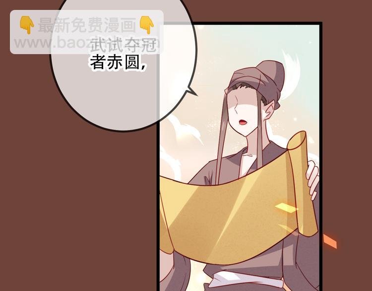 第23话 你注定是我的皇后！