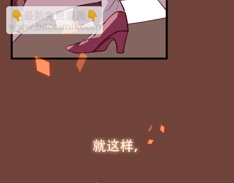 第23话 你注定是我的皇后！