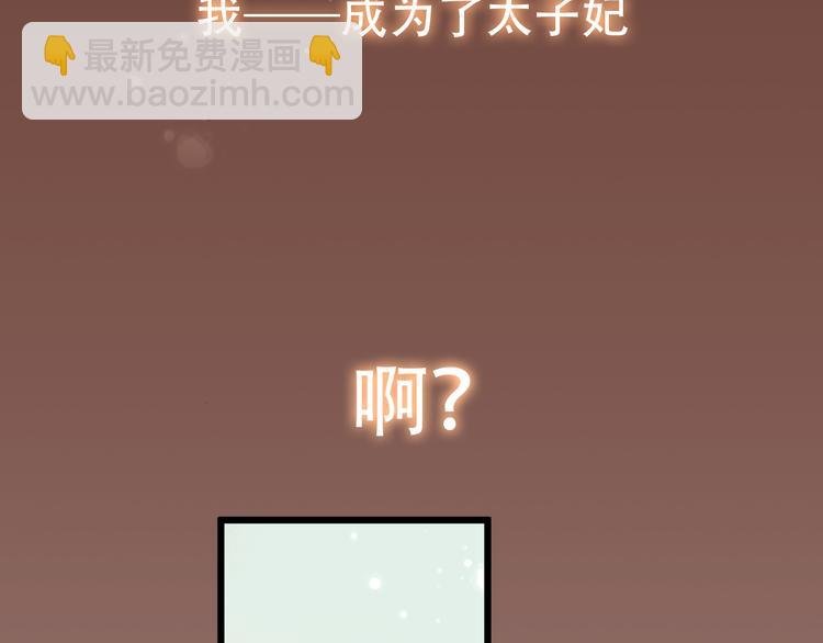 第23话 你注定是我的皇后！